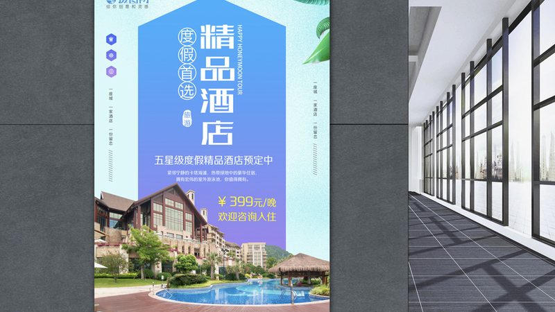 酒店预订代理加盟：揭秘代理费背后的真相